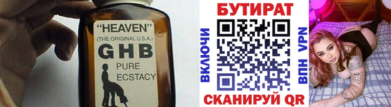 даркнет сайт  Томмот  shop как зайти  Бутират BDO 