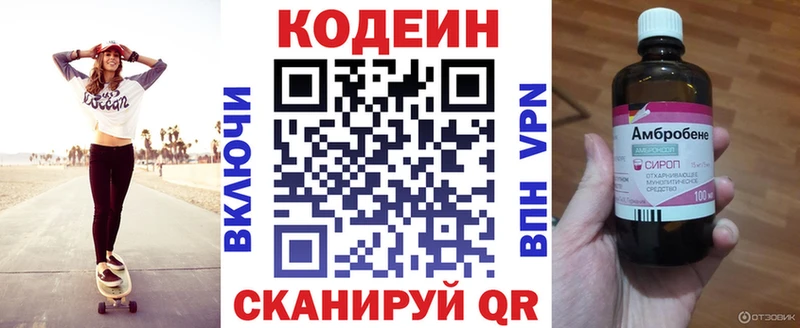 МЕГА tor  Томмот  Codein Purple Drank 