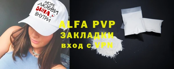 альфа пвп VHQ Богданович