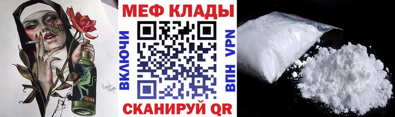 МЕФ мука Томмот