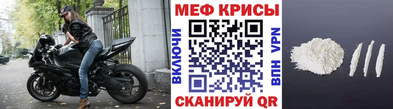 МЕФ кристаллы  хочу   Томмот 