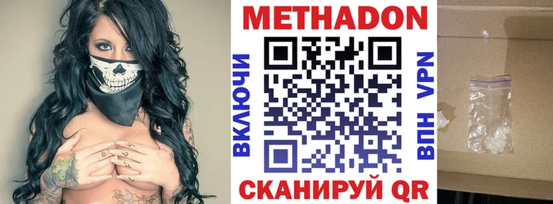 МЕТАДОН белоснежный  Томмот 